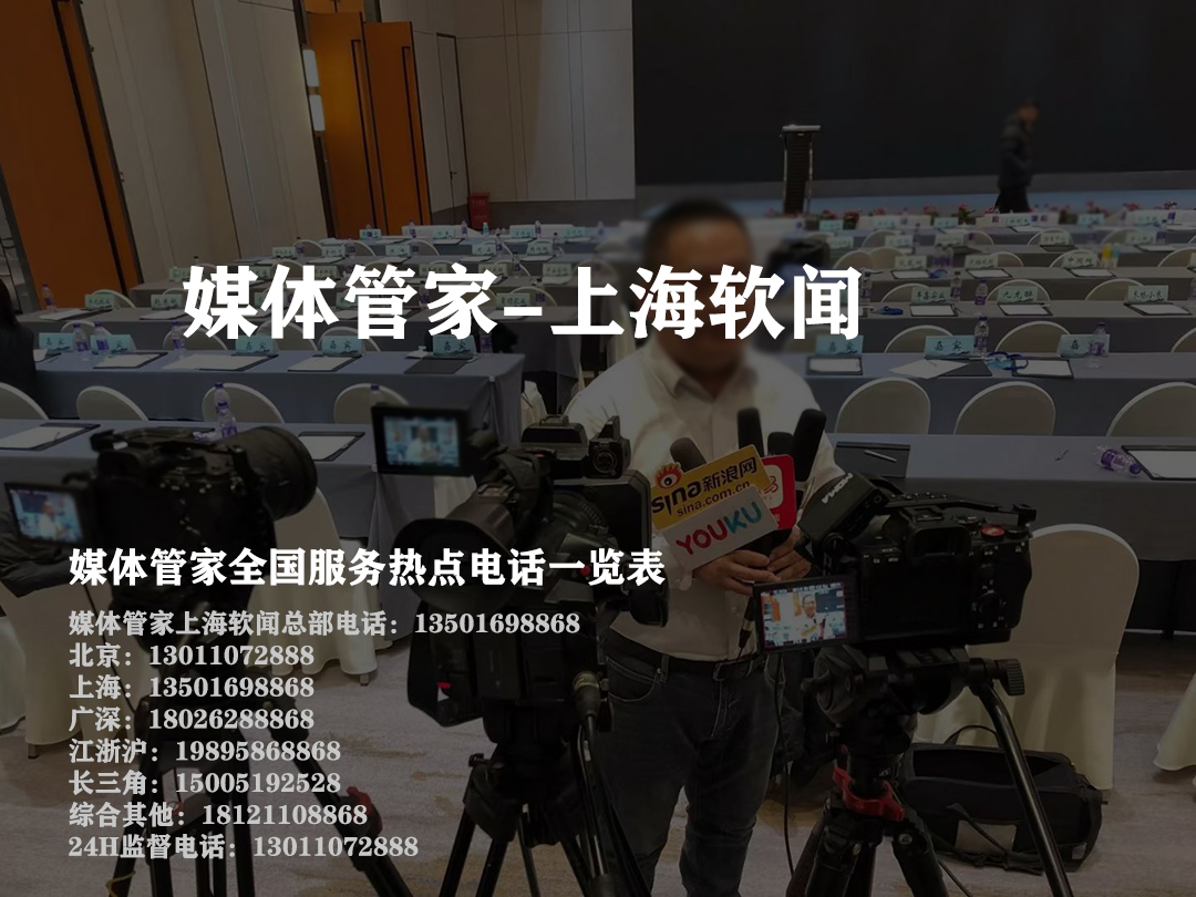 媒体管家:让品牌声音在信息海洋中脱颖而出