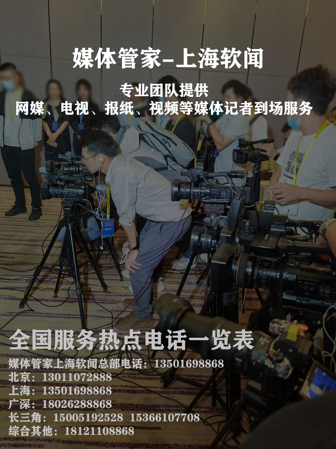 媒体管家:让您的品牌脱颖而出,从此告别繁杂管理(图1) 媒体管家:让您的品牌脱颖而出,从此告别繁杂管理(图1)